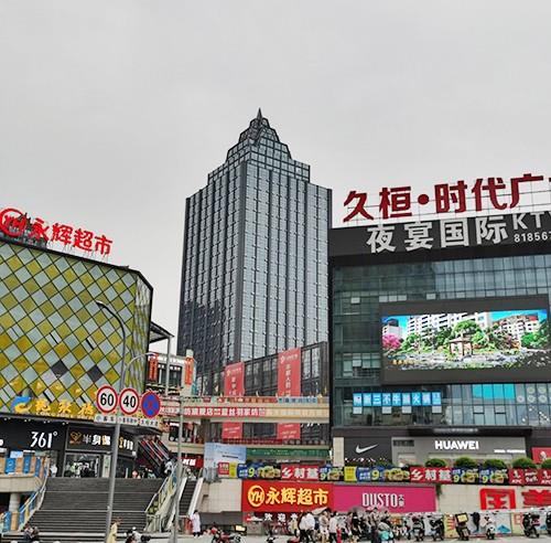 久桓時代廣場