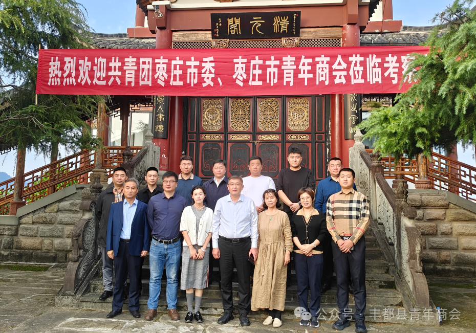共青團(tuán)棗莊市委及棗莊市青年商會(huì)蒞臨豐都縣吉佳門(mén)窗玻璃生產(chǎn)現(xiàn)場(chǎng)等地考察調(diào)研